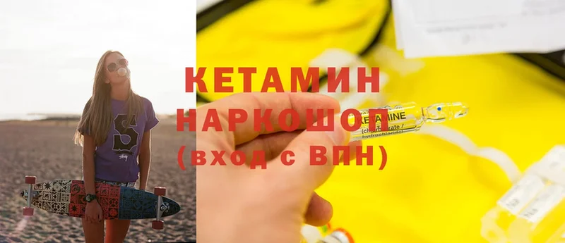 Кетамин ketamine  mega ССЫЛКА  Починок  наркота 